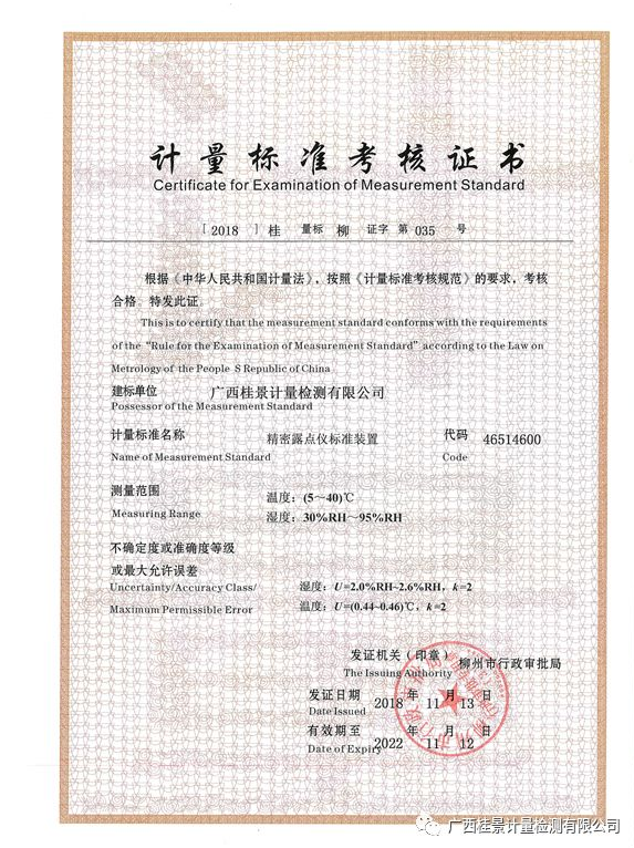 長度精密檢測
