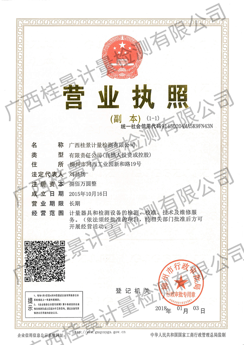 1.麻豆性爱视频營業執照副本800.jpg